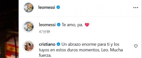 C. Ronaldo comforts Messi: Sending you & your family my deepest embrace. Stay strong, Leo!