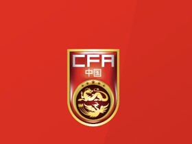 官方：中国U16国少沈阳四国赛调整至沈阳城市体育场进行