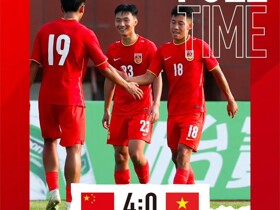 赵宇谈U16：这批越南球员稍微差点意思，会不会存在断档的可能
