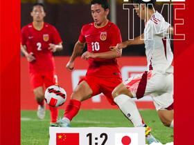 U16国少主帅：会继续坚持后防组织出球，失误的挫折必须要经历