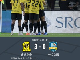 吉达联合3-0大胜卡拉艾因，萨利赫-谢赫里双响+造乌龙