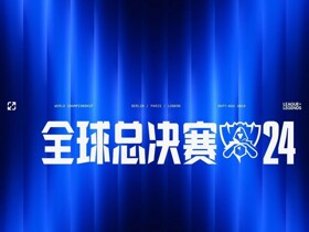 球迷态度：瑞士轮开赛前，你看好哪队在S14夺冠？