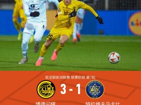 博德闪耀3-1特拉维夫马卡比，卡斯帕-霍双响，埃夫连破门