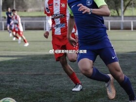 效力巴达洛纳U16的中国球员汪修昊入选西班牙加泰罗尼亚大区队