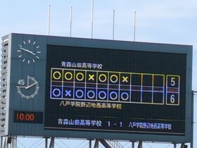 418连胜+连续24年制霸青森县纪录作古，青森山田无缘全国大赛
