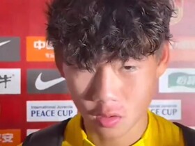 U16队长李钧鹏：战平日本表现还不错；门前还应该更冷静