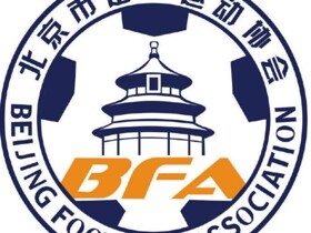 北京足协：对中青赛U10组涉假球两队主帅进行市内永久禁足处罚