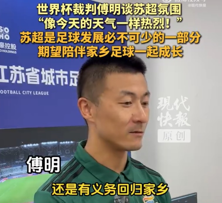 Fu Ming: Pergi ke Piala Dunia Wujudkan Impian, Bangga Layani Sepak Bola Kampung Halaman