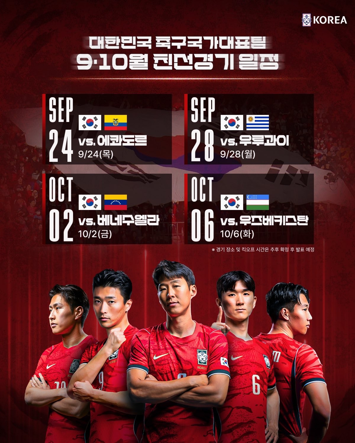 Resmi: Korea Selatan akan menghadapi Uruguay, Ekuador, dan dua tim lainnya pada jeda internasional September/Oktober