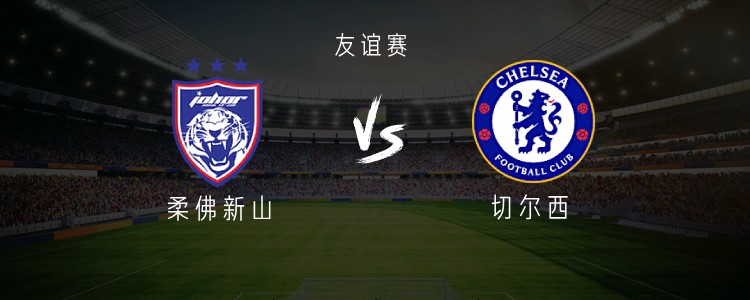 Chelsea vs Johor Darul Ta'zim: Gittens y Estêvão titulares, Mudryk en el banquillo