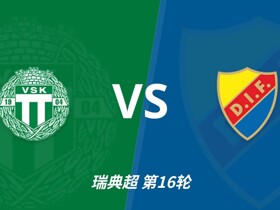 彩经前瞻：韦斯特罗斯vs尤尔加登，主队面临严峻考验