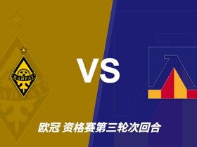 阿拉木图凯拉特对阵索菲亚列夫斯基裁判数据：裁判希伯特执法