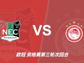 奈梅亨对阵奥林匹亚科斯裁判数据：裁判马里亚尼执法