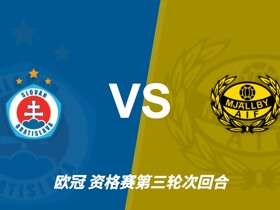 布拉迪斯拉发对阵米亚尔比裁判数据：裁判迈克尔-奥利弗执法