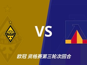 彩经前瞻：阿拉木图凯拉特vs索菲亚列夫斯基，主队盼逆风翻盘
