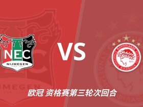 彩经前瞻：奈梅亨vs奥林匹亚科斯，主队黑马盼历史性晋级