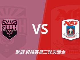 彩经前瞻：沙巴巴库vs奥胡斯，阿塞拜疆豪门盼逆转