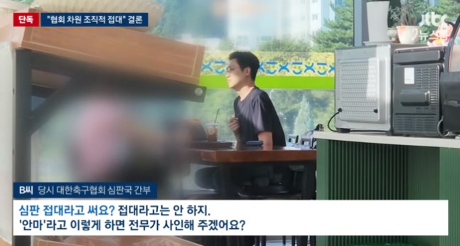 韓国監査院関係者、審判買収を知っていたが国のイメージ低下を恐れ公表せず