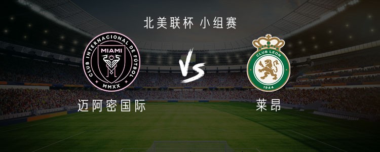 Inter Miami vs. León: Messi no banco, Casemiro e De Paul titulares