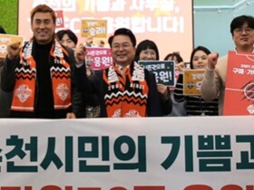 K联赛江原高层：感谢全体球迷以及各方政府对于球队征战亚冠的支持