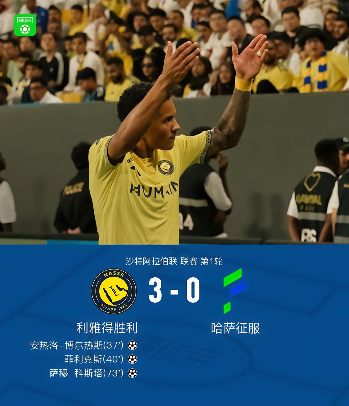 Al Nassr Hajar Al Fateh 3-0, Felix Cetak Gol, Samu Costa Debut di Liga Saudi dengan Gol