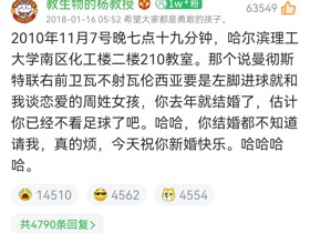 还记得你懂的瓦伦西亚神评论吗？瓦伦西亚祝有情人终成眷属！