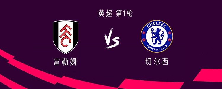 เชลซีบุกฟูแลม: พาลเมอร์, โรเจอร์ส, เปโดร, ลาเวียพร้อมลงสนาม