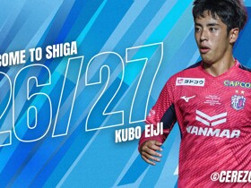 官方：久保建英的弟弟久保瑛史租借加盟J3滋贺湖王