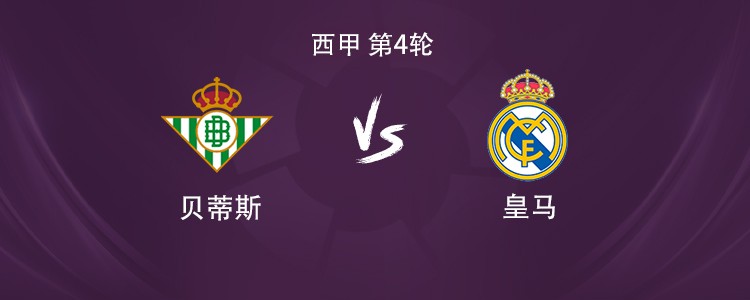 Real Madrid auswärts bei Real Betis: Mbappé und Vinícius Jr. in der Startelf, Bellingham und Güler dabei