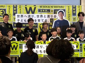 日媒：远藤航创立的海外留学项目迎来了第二批学员