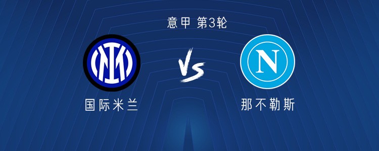 Inter Milan vs Naples : Lautaro en tête, Pirola, Barella et Dimarco titulaires