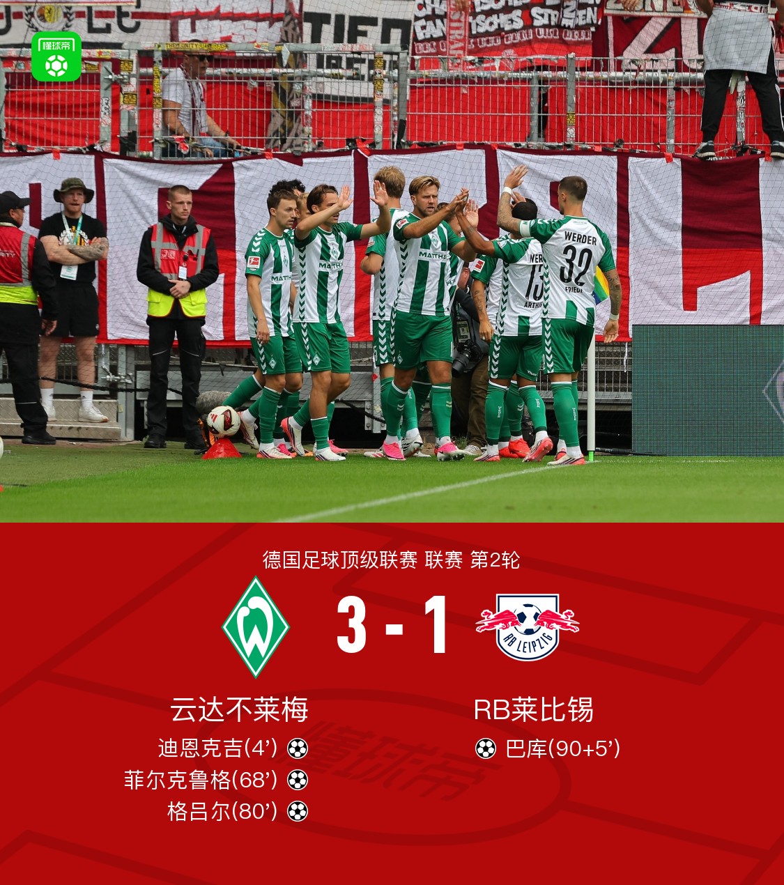 Werder Brême bat le RB Leipzig 3-1, Gruev passeur et buteur, Füllkrug et Baku marquent