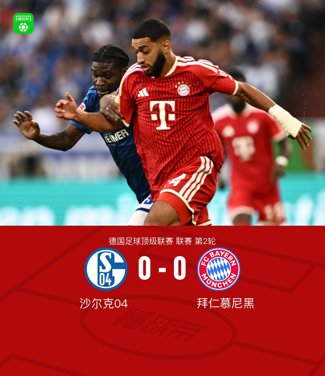 バイエルン、シャルケと0-0で引き分け 連勝記録が12で途切れる ディアスが決定機を2度逃す
