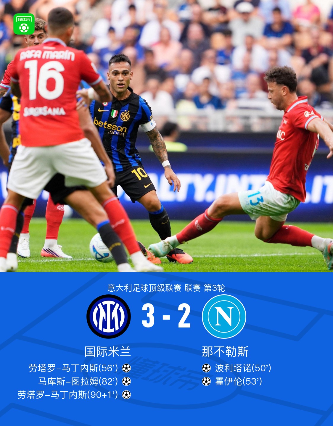 Inter vira sobre o Napoli por 3 a 2 com dois de Lautaro e gol de Thuram