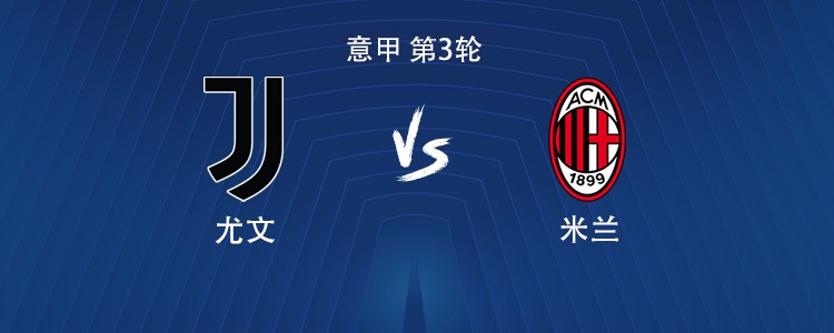 Juventus-Milan: Modrić titolare, Moreira all'esordio, giocano Muani e Conceição