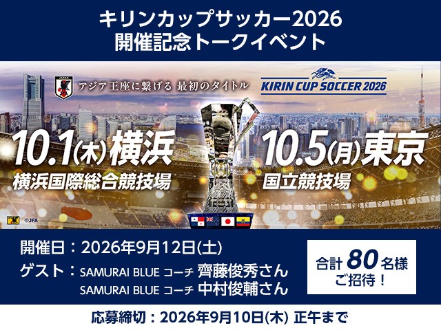 Offiziell: JFA veranstaltet Interview-Event mit Shunsuke Nakamura und Toshihide Saito