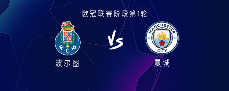 Manchester City affronta il Porto: Haaland titolare con Enzo, Boualdi e Kiwior in campo