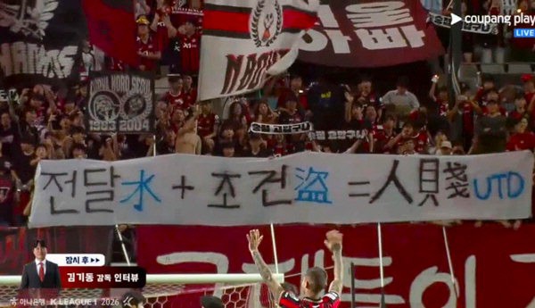 Seoul rischia sanzioni dalla K League per striscioni offensivi dei tifosi contro Incheon United