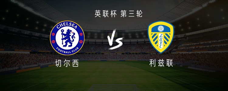 Chelsea đấu Leeds United: Welbeck, Gvardiol ra sân chính, Bate, Poveda dự bị