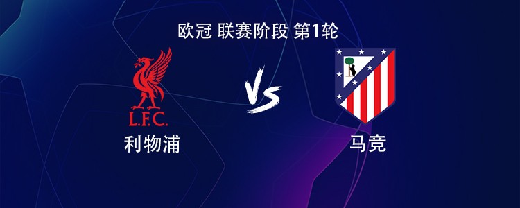 Liverpool vs. Atlético: Isak y Wirtz juegan, Álvarez y Lee Kang-in titulares