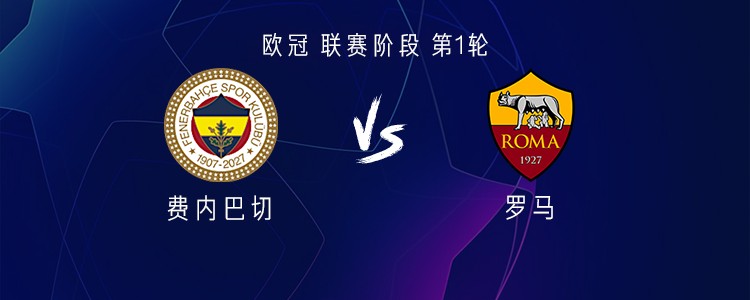 Roma in trasferta al Fenerbahçe: Malen, Soulé e Dybala titolari, Greenwood in campo