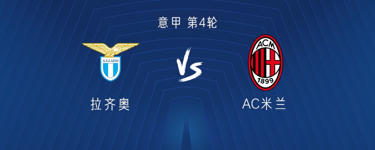 Milan accueille la Lazio : Ramos et Cissé titulaires, Gila face à son ancien club