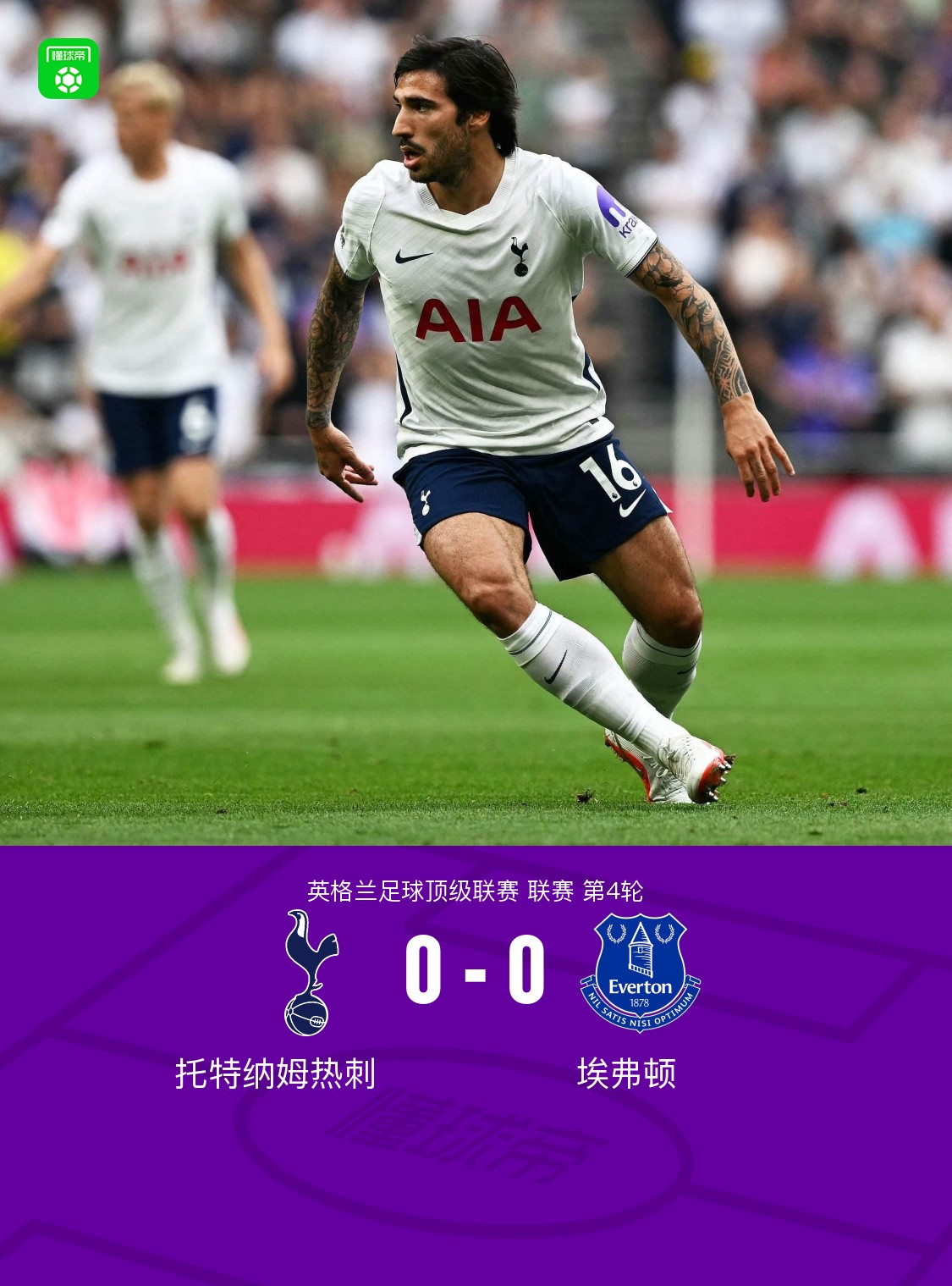 Tottenham 0-0 Everton, sem gols em quatro rodadas da liga, Barry cria perigo