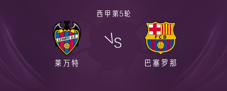 Barcelona gegen Levante: Yamal, Raphinha, Gündogan und Fermín in der Startelf