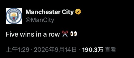 El Manchester City se burla del Manchester United tras vencerlo y lograr cinco victorias seguidas