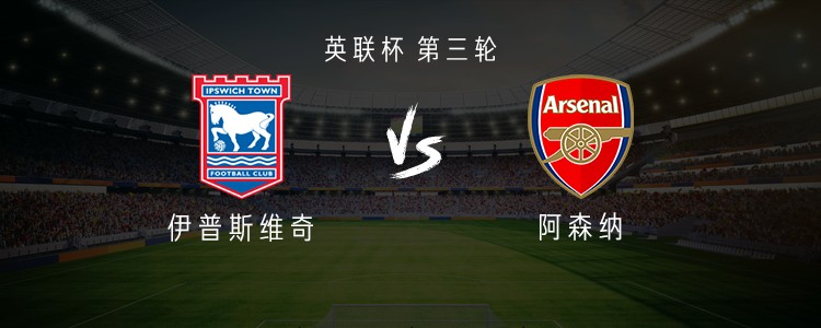 Arsenal Tandang ke Ipswich: Geertruida, Eze Starter, Madueke Bermain
