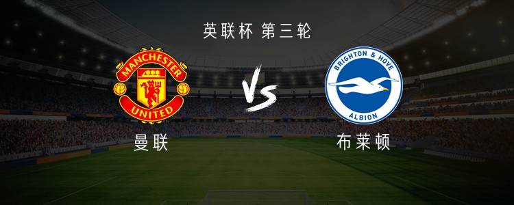 Manchester United contro Brighton & Hove Albion: Rashford e Sesko titolari, Mount e Tielemans in campo