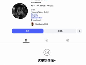 何意味？马杜埃凯清空了社媒，仅保留阿森纳、英格兰队的标签