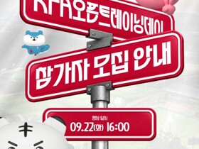 官方：韩国国家队将于22日下午举行公开训练日，有200个名额