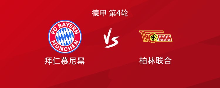 Bayern Munich vs Union Berlin: Kane đá chính tìm kiếm bàn thắng thứ 100 tại Bundesliga, Musiala góp mặt